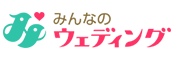 みんなのウェディング